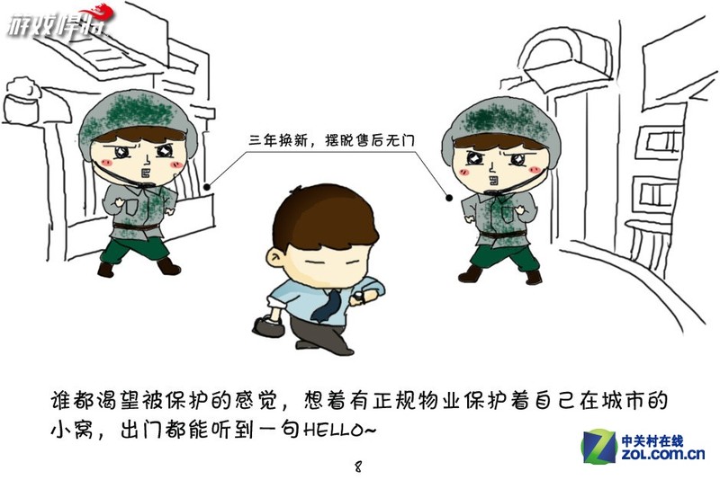 奋斗努力 游戏悍将霸道6 R550电源图赏