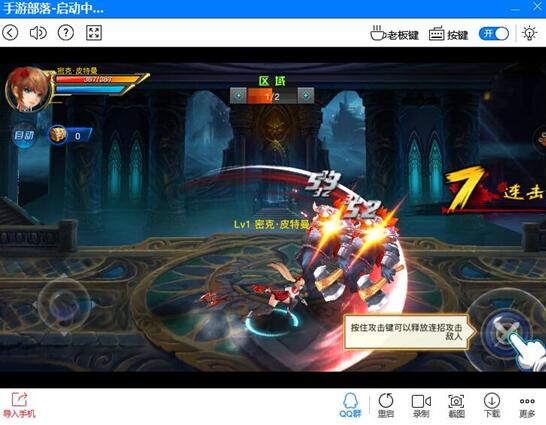 疾风剑魂电脑版，疾风剑魂电脑版教程分享