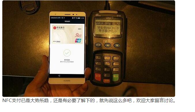 以后手机支付都用各种Pay了，想了解的进来！