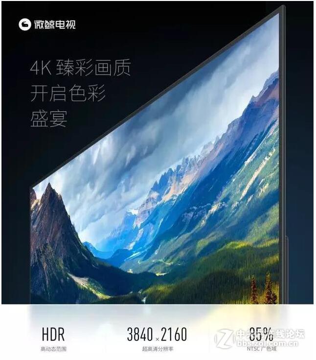 55英寸大升级，微鲸电视2代55英寸即将发布