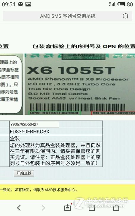 出块西数 2T 绿盘 AMD965一颗 FX8350 一颗