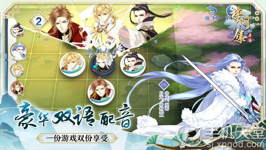 梦间集手游官网1.0.1安卓版下载