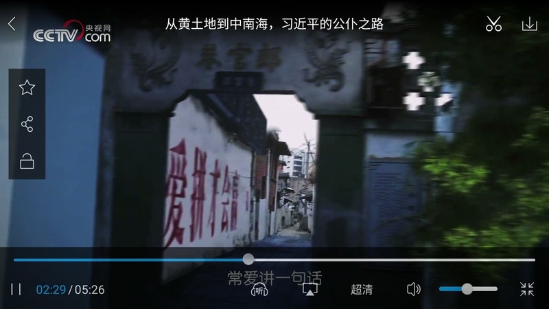 大屏小屏互联神器，操作容易内容丰富就是赞