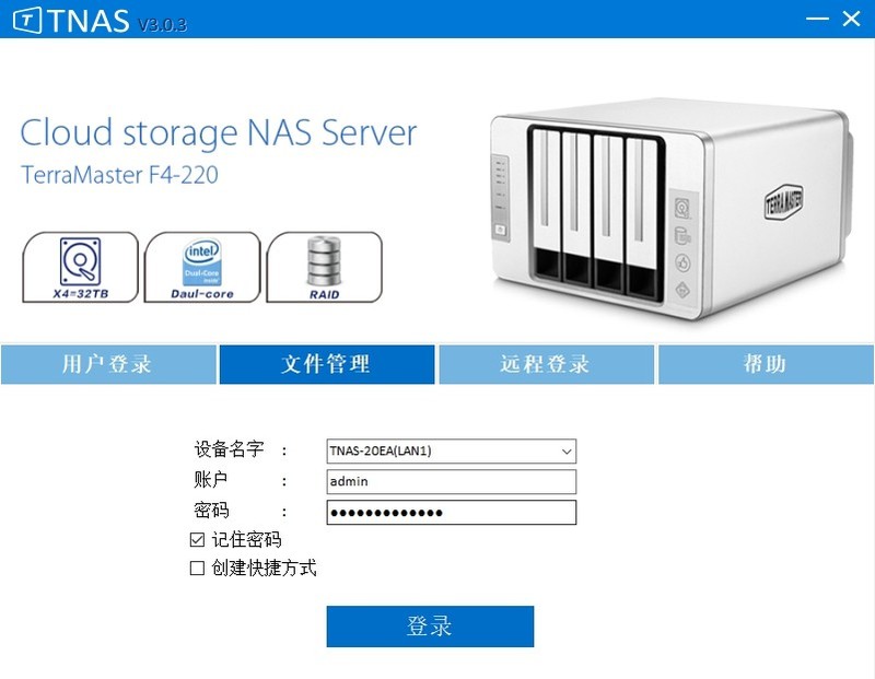 #超大容量 自由存储＃利用NAS存储资料、远程访问，打造家庭私有云