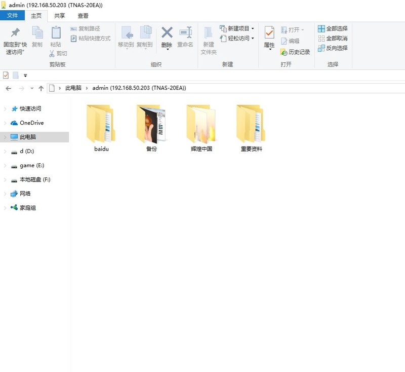 #超大容量 自由存储＃利用NAS存储资料、远程访问，打造家庭私有云