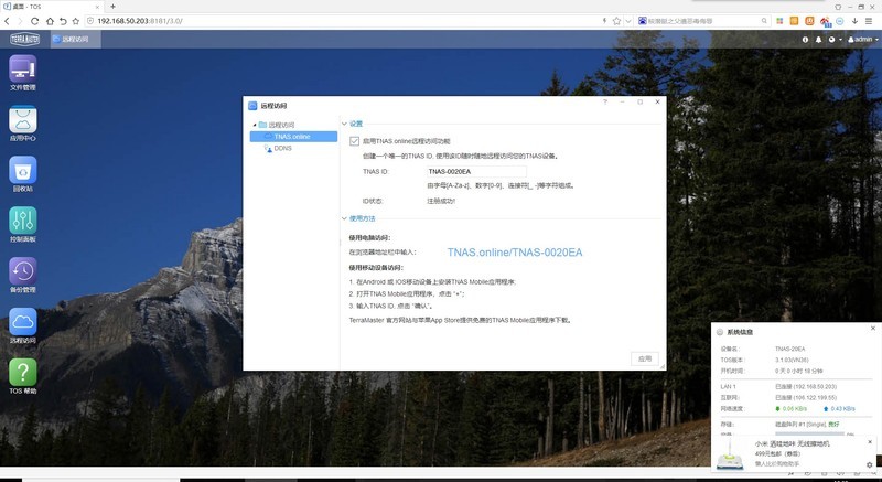#超大容量 自由存储＃利用NAS存储资料、远程访问，打造家庭私有云