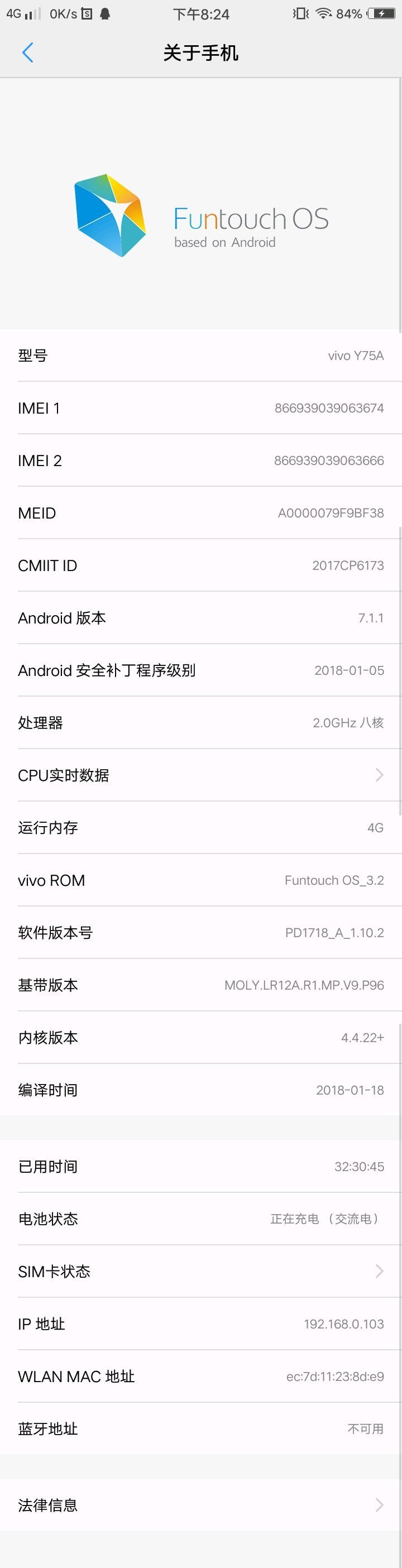 Y75刷脸？ 我还是指纹吧！