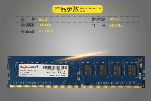 ddr4内存条什么牌子好？内存条哪个品牌好