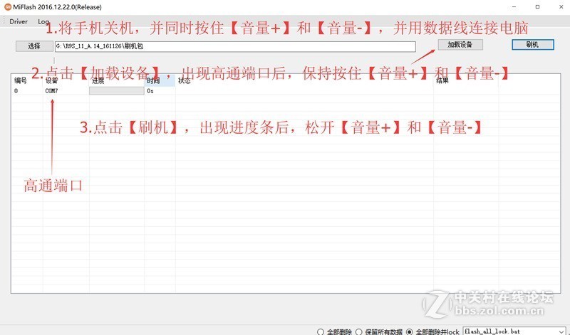 OPPO R9s原厂线刷包下载 OPPO R9s图案解锁大全 OPPO R9s密码锁如何刷机