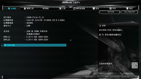 【评测】小机箱里装I9 华擎ASRock Z390M-ITX/AC简评