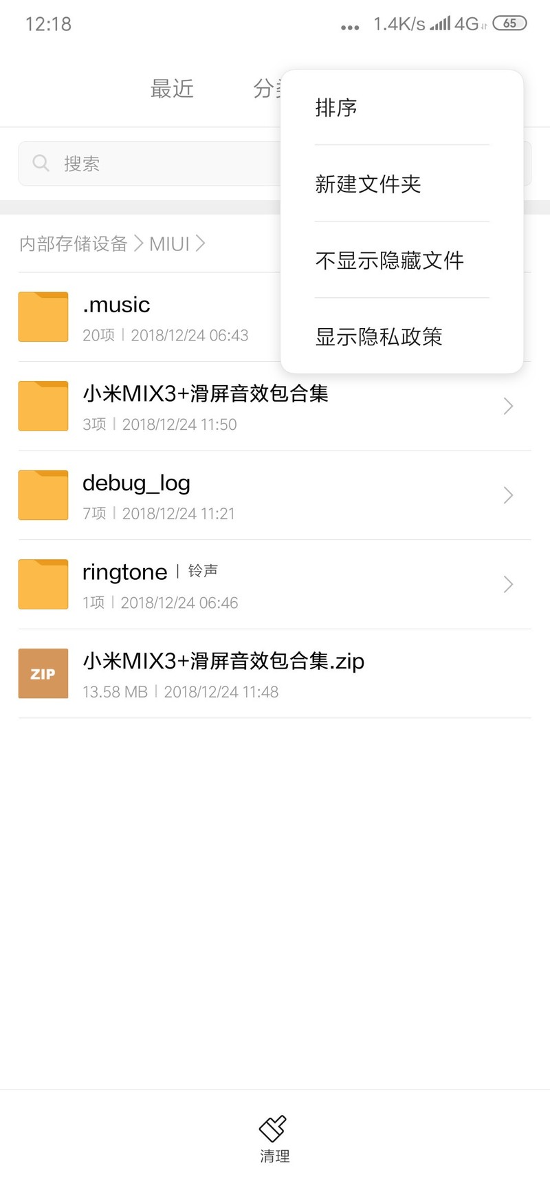 如何修改小米mix3滑盖音效