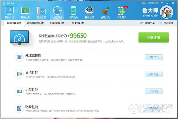 #名人堂积分争霸赛#影驰的情——960GAMER