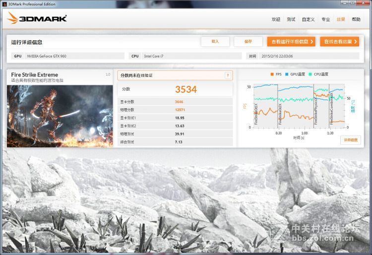 #名人堂积分争霸赛#影驰的情——960GAMER