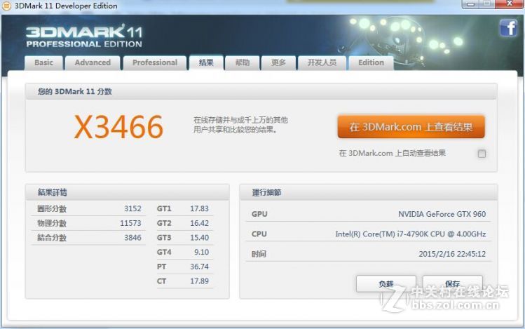 #名人堂积分争霸赛#影驰的情——960GAMER