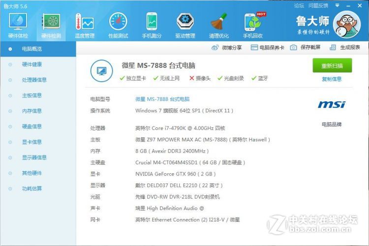#名人堂积分争霸赛#影驰的情——960GAMER