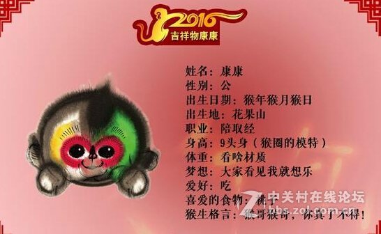 #版主坐堂# 嗨！小伙伴们今天是大年初二，我是坐堂版主逆袭屌丝