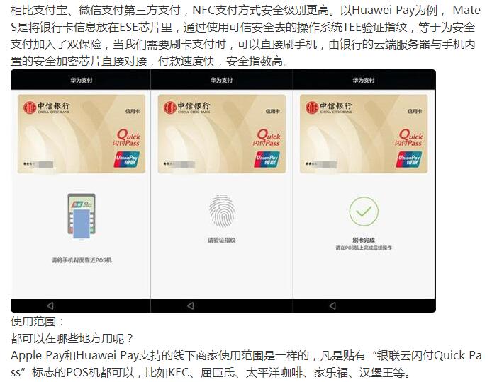 以后手机支付都用各种Pay了，想了解的进来！