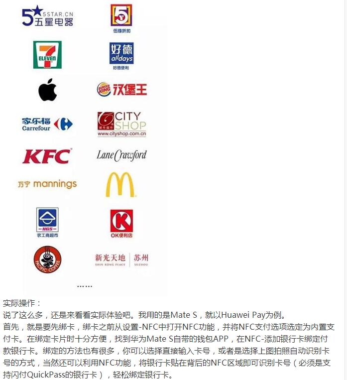 以后手机支付都用各种Pay了，想了解的进来！