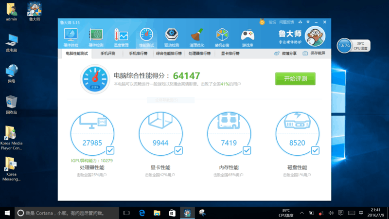一款大家都会喜欢的超级平板