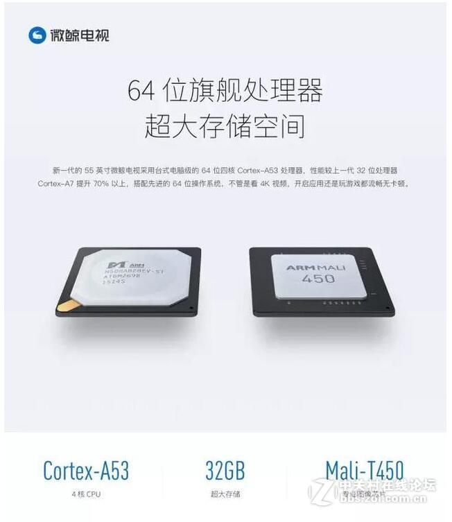 55英寸大升级，微鲸电视2代55英寸即将发布