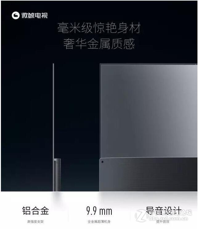 55英寸大升级，微鲸电视2代55英寸即将发布