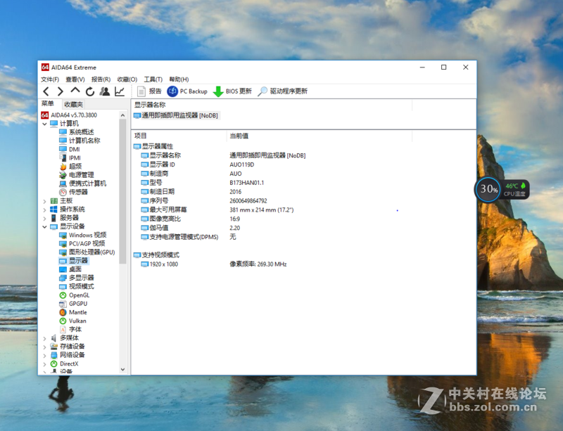 【薇薇娜】华硕ROG玩家国度GFX72评测、高清大图！