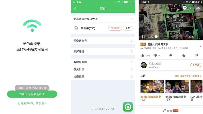 大屏小屏互联神器，操作容易内容丰富就是赞