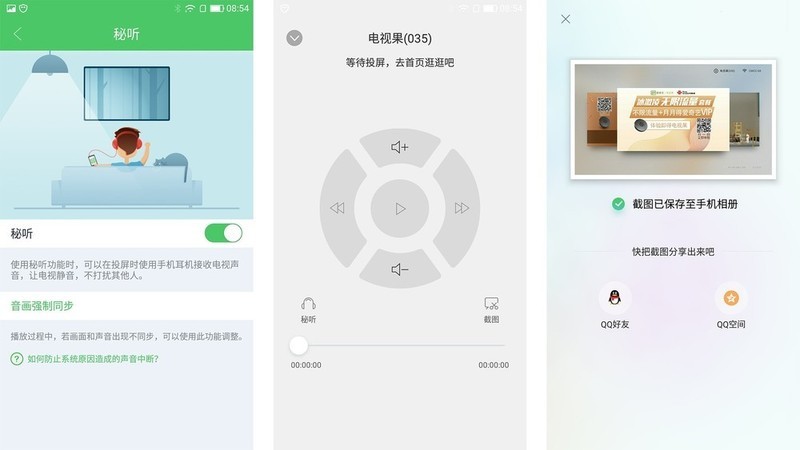 大屏小屏互联神器，操作容易内容丰富就是赞
