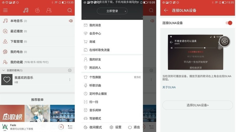 大屏小屏互联神器，操作容易内容丰富就是赞