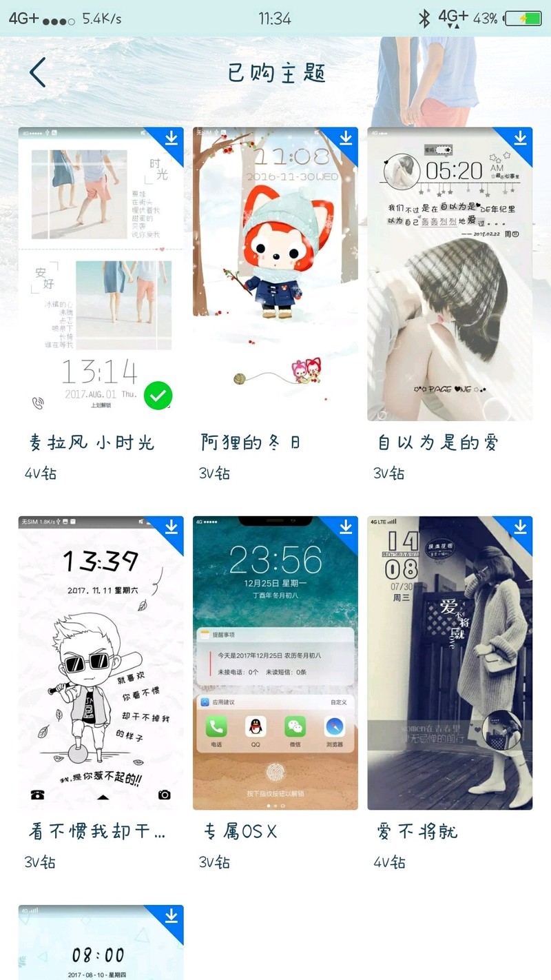 【女生节主题秀】我想中奖个二等奖香水送我女朋友