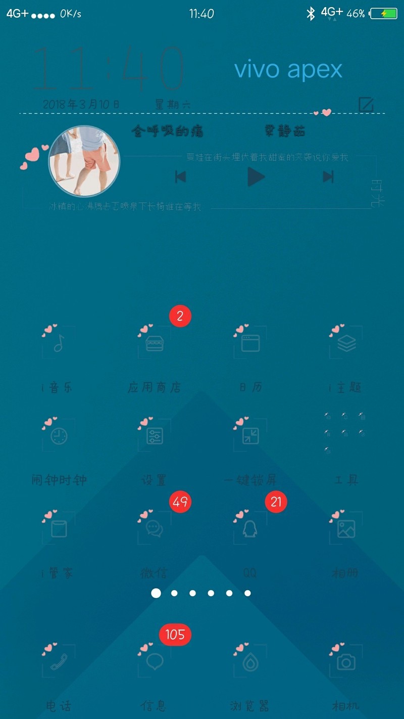 【女生节主题秀】我想中奖个二等奖香水送我女朋友