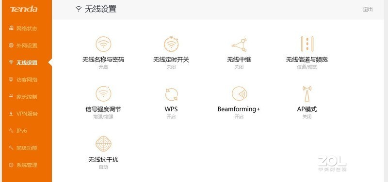 用数据说话 - 腾达2100M路由器AC23体验