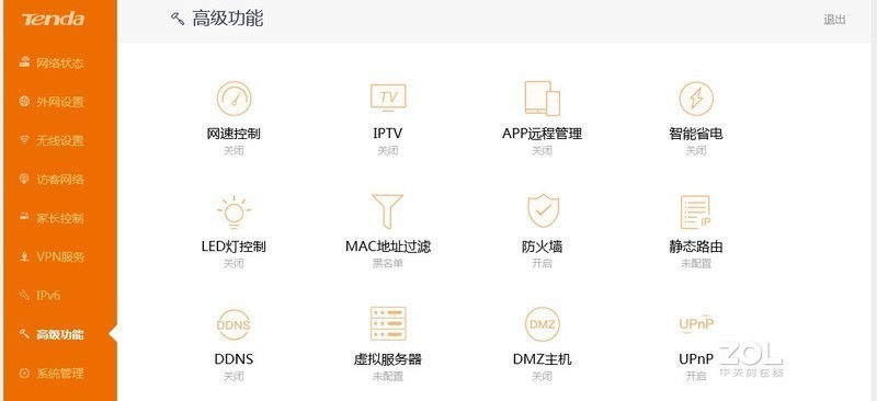 用数据说话 - 腾达2100M路由器AC23体验