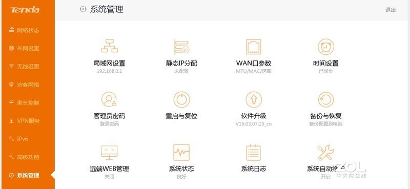 用数据说话 - 腾达2100M路由器AC23体验