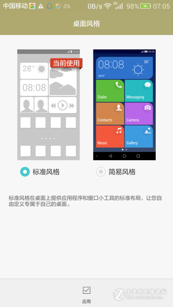 荣耀3X-G750-T00官简 改善滑动平滑效果 触控敏感度 滑动速度