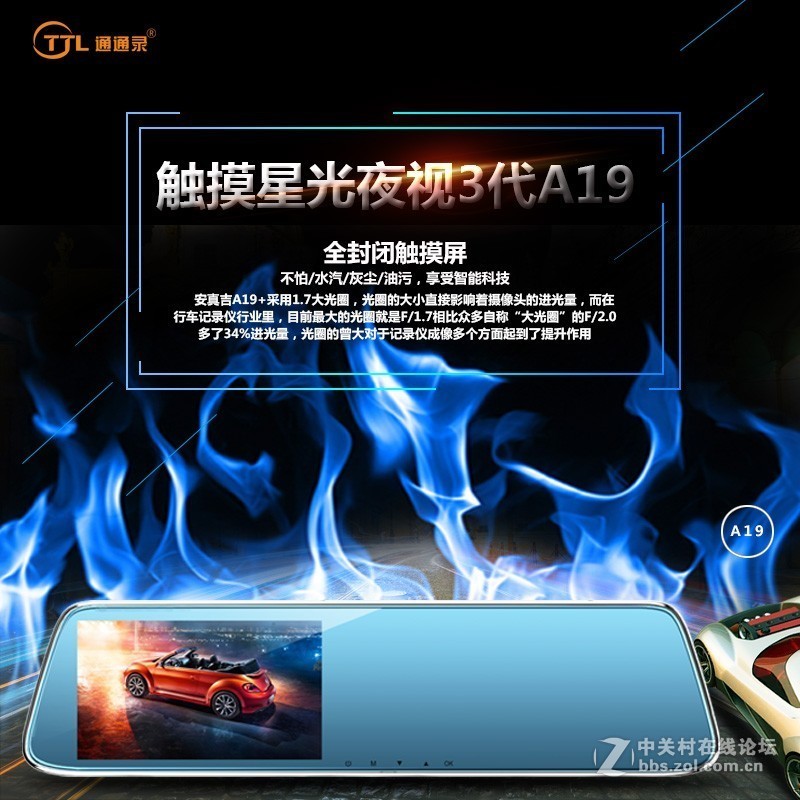 安真吉行车记录仪