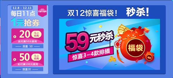 为大家总结了一下双12航嘉电源的优惠信息
