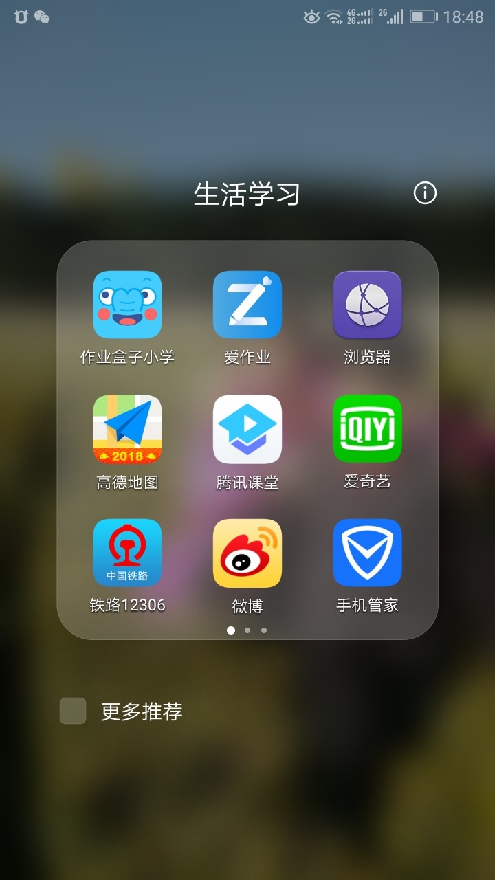 更多推荐如何关闭