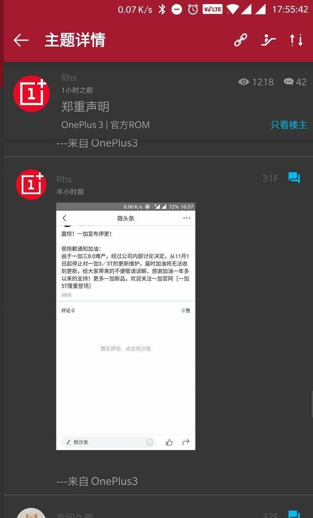 刚才百度了一下，有木有辟谣的？