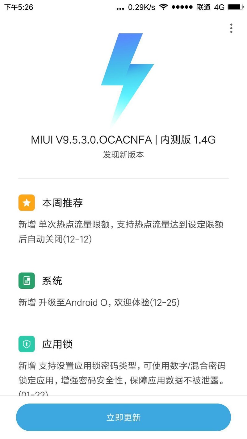 哪个大哥，把9.5.3灰度测试包分享一个给我，谢谢