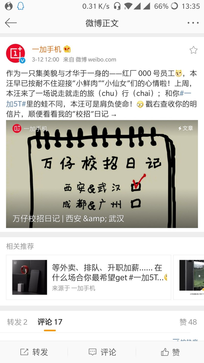 欢迎欢迎，一加成为大厂（红厂）——蓝绿红（ov1）