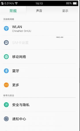 OPPO R9S 7.1 ROM刷机包 救砖包