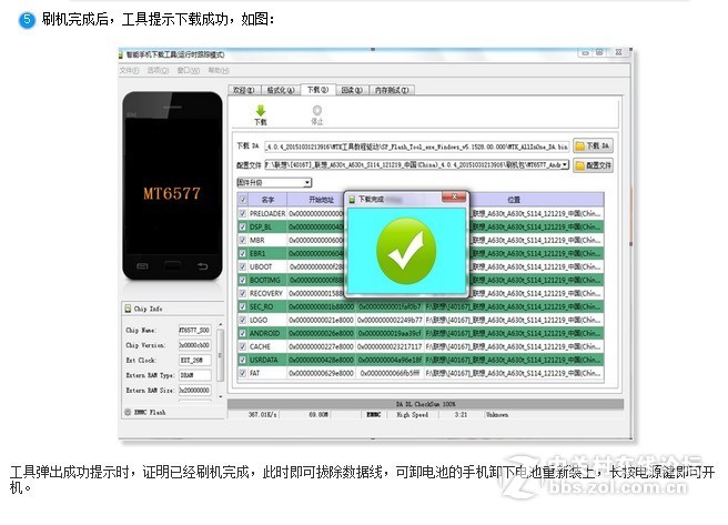vivo X3t原厂救砖包rom vivo X3t怎么解锁指纹 解账号锁教程