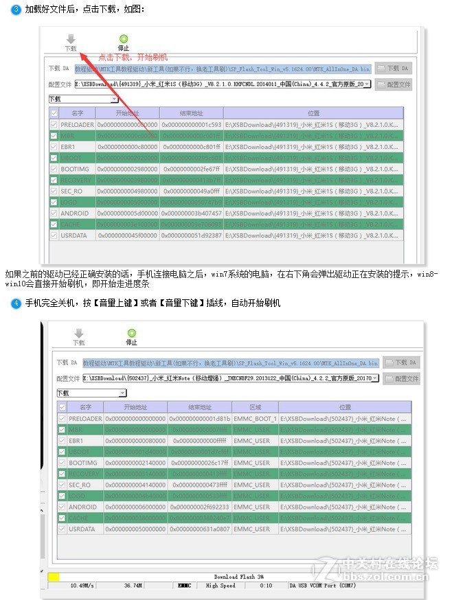 vivo X3t原厂救砖包rom vivo X3t怎么解锁指纹 解账号锁教程