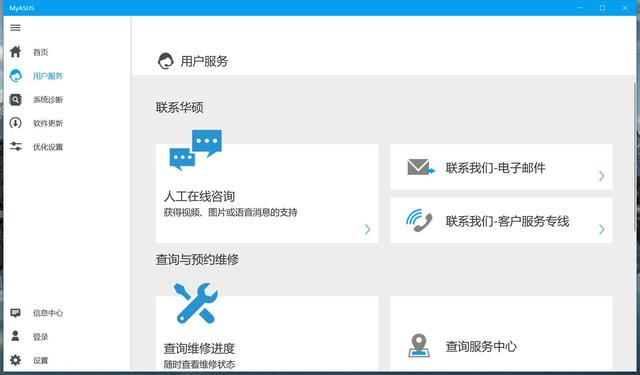 年终奖花光了只为它 入手华硕灵耀U2代轻薄本