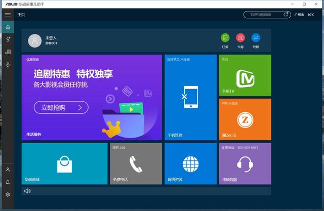 年终奖花光了只为它 入手华硕灵耀U2代轻薄本