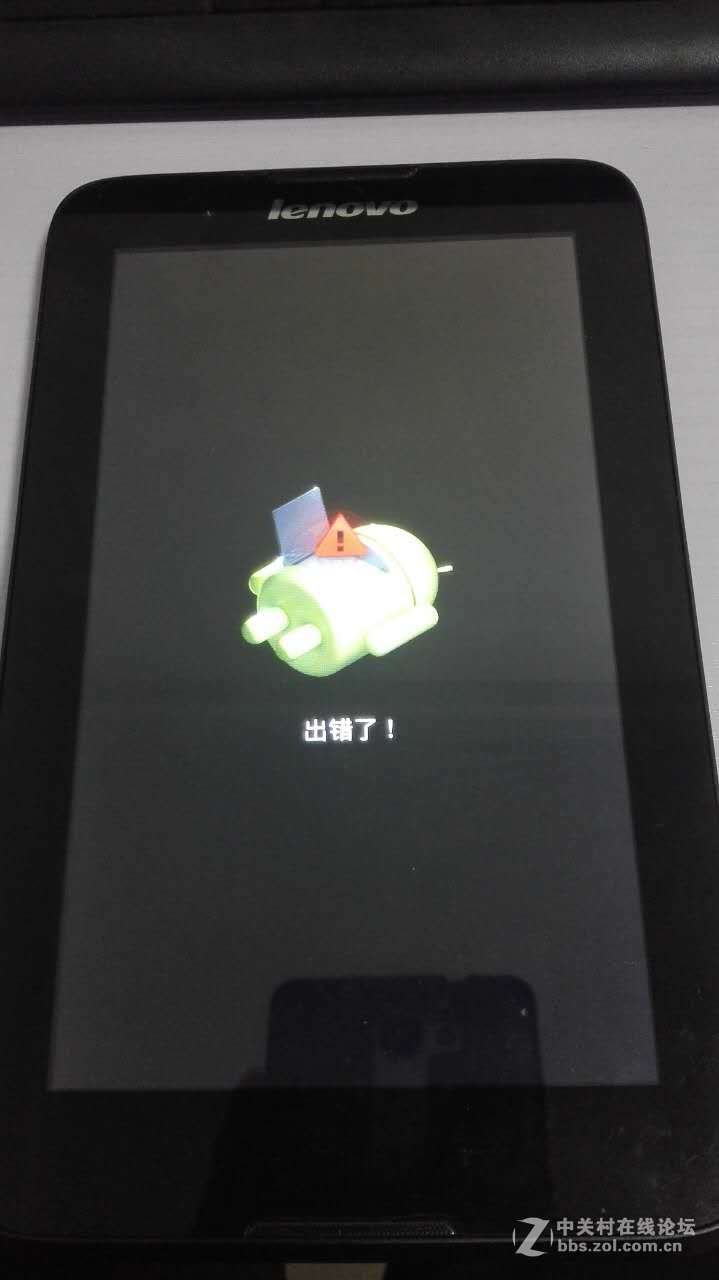 A3300-T升级失败显示错误怎么办？
