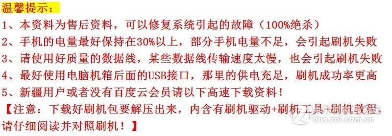 vivo Y37A线刷包，解账户账号锁，解决刷机定屏重启格机解锁救黑砖（高速下载）