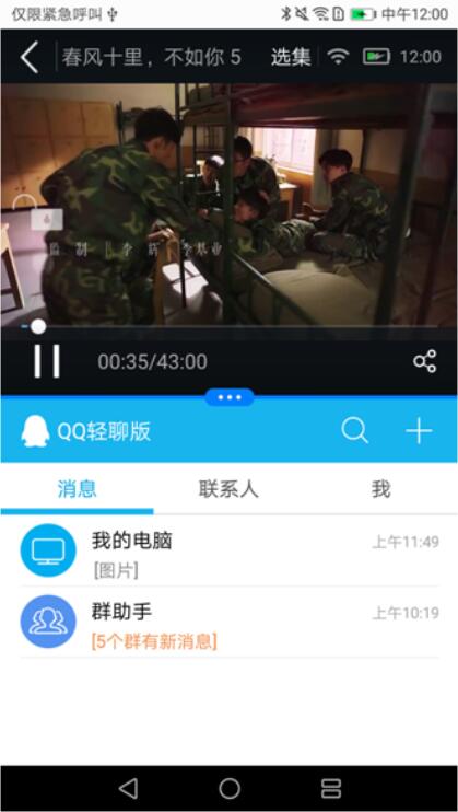 看《斗破苍穹》这样的优质动漫 设备当然也得够优秀