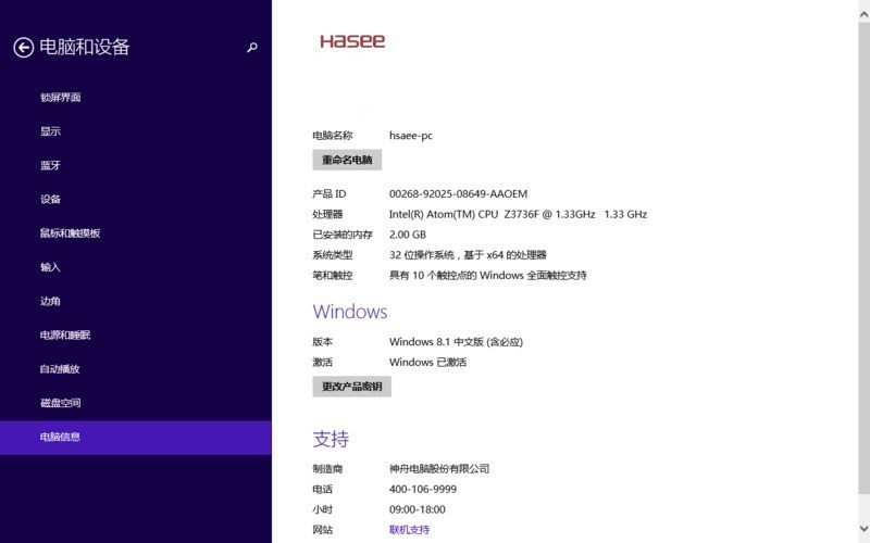 定位尴尬目前来说只能算是影音本了